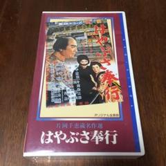 遠山の金さんシリーズ「はやぶさ奉行」('57東映)【懐かしの東映時代劇】