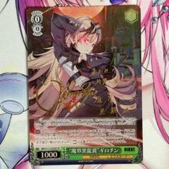 ヴァイスシュヴァルツ ニケ NIKKE 魔界黒龍波 ギロチン SP