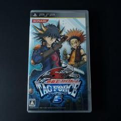 遊戯王5D's タッグフォース5