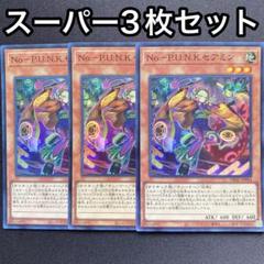 No-P.U.N.K. セアミン ライジング　フォクシー　3枚セット 25th 2025年最新】セアミン 25thの人気アイテム - メルカリ