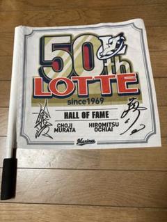 オリオンズ　村田兆治　200勝記念サイン　プリントボール 2025年最新】Yahoo!オークション -村田兆治サインの中古品・新品