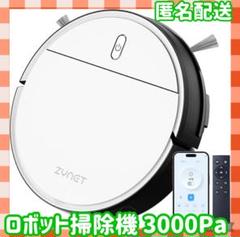 ロボット掃除機 3000Pa強力吸引 薄型ボディ Zynet D6 お掃除 Amazon | ロボット掃除機 3000Pa強力吸引 薄型ボディ Zynet D6
