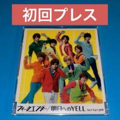 楽天市場】ウィークエンダー ／ 明日へのyell 通常盤初回プレス