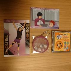 白鳥沢アクリルキーホルダー & 五色工フォト、ポストカード 3点セット