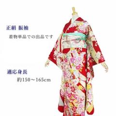 【正絹・仕立て上がり】 振袖 赤 大きめ 古典 成人式 前撮り C415 正絹・仕立て上がり】 振袖 赤 古典 成人式 前撮り C44