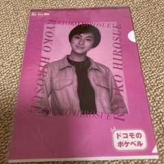広末涼子docomoノベルティ　シール 未使用】広末涼子さん 西村まさ彦さん docomo ノベルティ