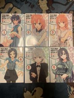 俺ガイル 完 DVD 全巻 新 1-6 特典 小説 全巻