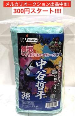 中谷哲平タオル　2パック72枚　ラボコスメティカオリコン 61P8Na57u-L._AC_SY200_QL15_.jpg