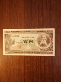 2022年最新】中国紙幣 100円の人気アイテム - メルカリ