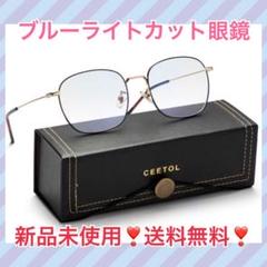 ブルーライトカットメガネ パソコン用メガネ紫外線カット 超軽量