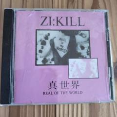 ZI:KILL CD 10枚セット　ジキル ZI KILL BEST BOX ジキルの通販 by COTD's Shop｜ラクマ