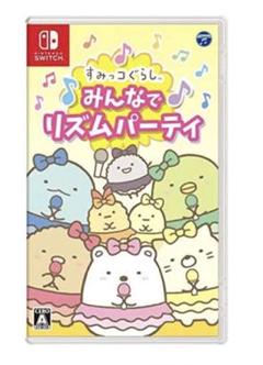 すみっコぐらし　みんなでリズムパーティー