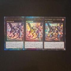 遊戯王　アークリベリオンエクシーズドラゴン　レリーフ　2枚　シークレット1枚