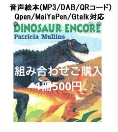 ki8　英語絵本46冊　全部CD付き　Liao まとめ売り Amazon.co.jp: Liao英語絵本シリーズ全130冊 マイヤペン付き