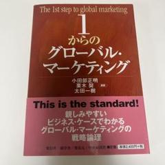 稀少「価格戦略論」ヘルマン・サイモン Amazon.co.jp: 価格戦略論 : ヘルマン サイモン, ロバート J