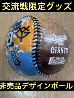 ソフトバンクホークス、ジャイアンツ、ドラゴンズ交流戦限定デザインボール