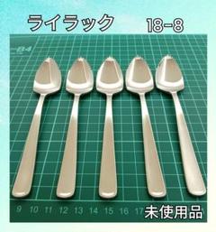 ライラック 18-8 スプーン 5本セットのサムネイル