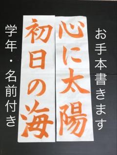 ENISHI様　書き初めお手本 書き初めのお手本書きますの通販 by Mhicha's shop｜ラクマ