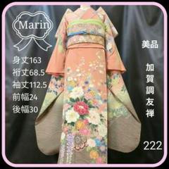 ■逸品■作家物■総手書京加賀友禅■正絹振袖フルセット■成人式■振袖一式 振袖レンタル 振袖LLサイズ 加賀友禅：大久保謙一 束ね熨斗に