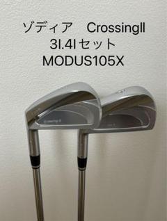 ゾディア　Zodia CrossingⅡ　#3 #4 レフティ ゾディア CrossingⅡ レフティ
