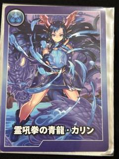 【新品 未開封品】パズドラガンホーツアーセロ＆ヴァーチェ1枚+カリン1枚　計2枚 新品 未開封品】パズドラガンホーツアーセロ＆ヴァーチェ1