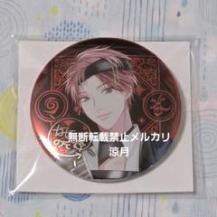 ツキプロ 七瀬望 ツキピカ レア 缶バッジ AGF ツキプロ 七瀬望 ツキピカ レア 缶バッジ AGF - メルカリ