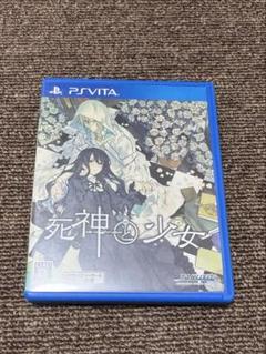 PSVITA 死神と少女