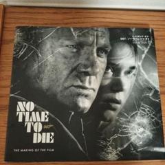 【美品】メイキング オブ 007 NO TIME TO DIE BOOK