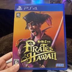 Pirates in Hawaii PS4 龍が如く8外伝