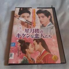 全巻セット【中古】DVD▼恋するシャイニング★スター 気になる彼は星いくつ!?(4枚セット)第1話～第8話 最終 字幕のみ レンタル落ち 恋するシャイニング☆スター 気になる彼は星いくつ!? 全4枚 第1