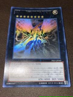 ｎｏ ６２ 銀河眼の光子竜皇 シークレットの中古 未使用品を探そう メルカリ