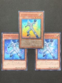 遊戯王 - 遊戯王 Ｅ・ＨＥＲＯ アナザー・ネオス　米版1stアルティメットレア3枚セット 遊戯王 - 遊戯王 E・HERO アナザー・ネオス 米版1st