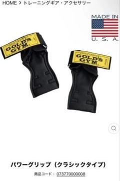 GOLD'S GYM パワーグリップ クラシックタイプ リストラップセット販売