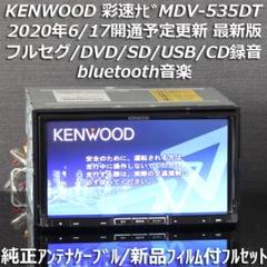 2022年最新】MDV-535DTの人気アイテム - メルカリ 2022年最新】MDV-535DTの人気アイテム - メルカリ
