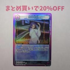 ・1枚 R 死々若丸 012 幽遊白書2