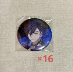 にじさんじen ユーゴ　ハーフアニバーサリー缶バッジ　16個セット