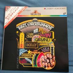 That's Entertainment!LaserVideodisc2枚セット