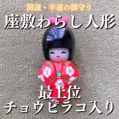 2025年最新】座敷わらし人形の人気アイテム - メルカリ