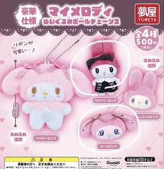 マイメロディ　ユメミルストラップ　新品　未開封 2025年最新】マイメロディ my melodyの人気アイテム - メルカリ