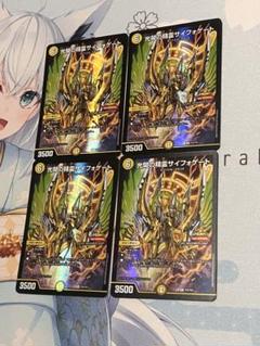 デュエルマスターズ サイフォゲート プロモ 4枚 サイフォゲート プロモ - メルカリ