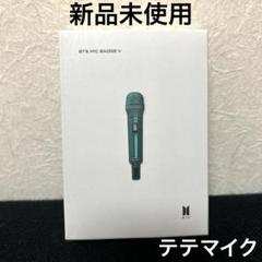 BTS マイクバッジ トレカ コンプ V テヒョン ハイブインサイト BTS Hybe Insight マイクバッジ テヒョン mic badge - メルカリ