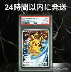 セブンイレブンピカチュウ　未開封　プロモ 未開封プロモ】 ピカチュウ 154/XY-P – 晴れる屋2