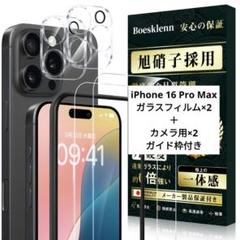 ⭐️未使用⭐️iPhone16ProMax ガラスフィルム×2＋カメラ用×2