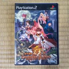 PS2ソフト　ジェネレーションオブカオスⅣ