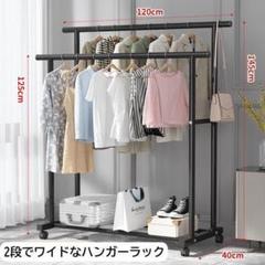 セール 訳あり ハンガーラック 頑丈 2段 キャスター付 ブラック 大きめ 大型