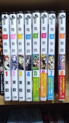 電波教師 全26巻 セット まとめ売り 東毅 初版 帯付き 送料無料 匿名配送 712enYN6zcL._UF350,350_QL50_.jpg