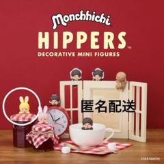HIPPERS Monchhichi ヒッパーズ モンチッチ　チムたん　キイロ
