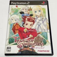 PS2 テイルズオブシンフォニア