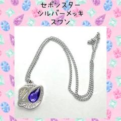 セボンスター 過去 2016 まんまるねこ コンプ メッキ 2025年最新】セボンスター 2016の人気アイテム - メルカリ