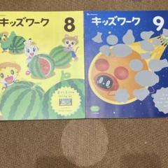 70) 専用ページ　すてっぷ　キッズワーク　(4、5歳児用) 10冊 2025年最新】こどもちゃれんじ すてっぷ キッズワークの人気